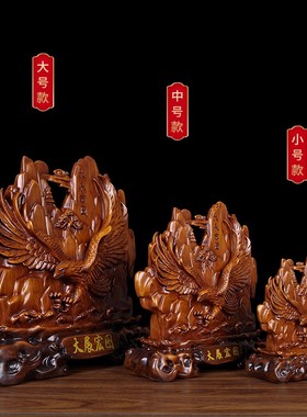 速发福字假迁摆件船老居马羊乔山家鹰客厅电视柜装饰店铺前台开业