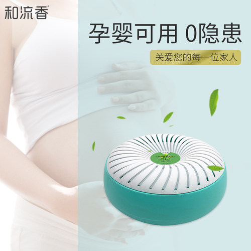速发用流香绿茶汽车和体香膏车内空气清新剂车载固体除味车固香薰 - 图1