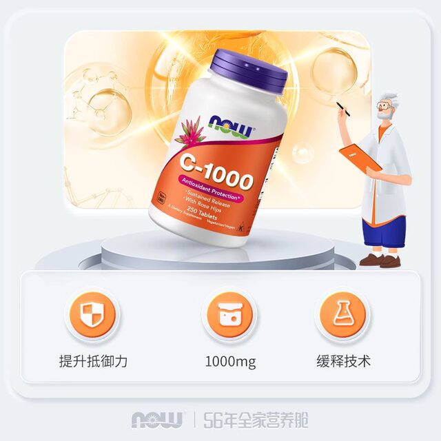 NOWfoods ວິຕາມິນຊີ 1000mg 250 ເມັດ