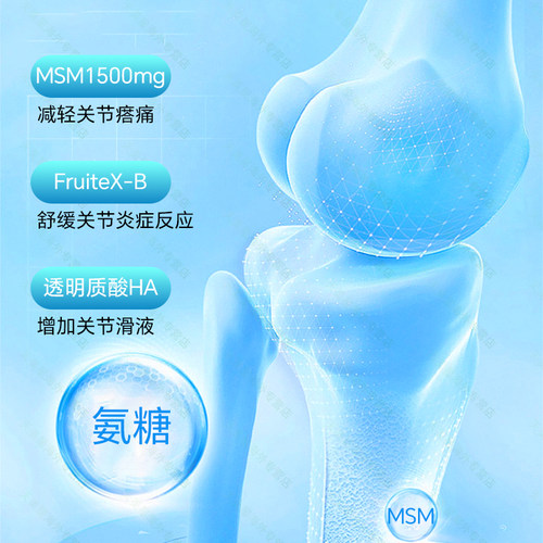 美国进口MoveFree维骨力氨糖葡萄糖软骨素钙益节关节绿瓶MSM120粒 - 图1