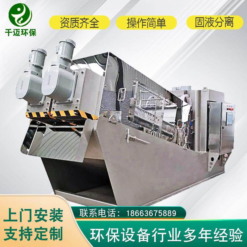 叠螺式工业淤泥脱水机养殖废水脱水处理分离机不锈钢全自动叠螺机,淘宝优惠券,粉丝福利购,淘宝优惠卷