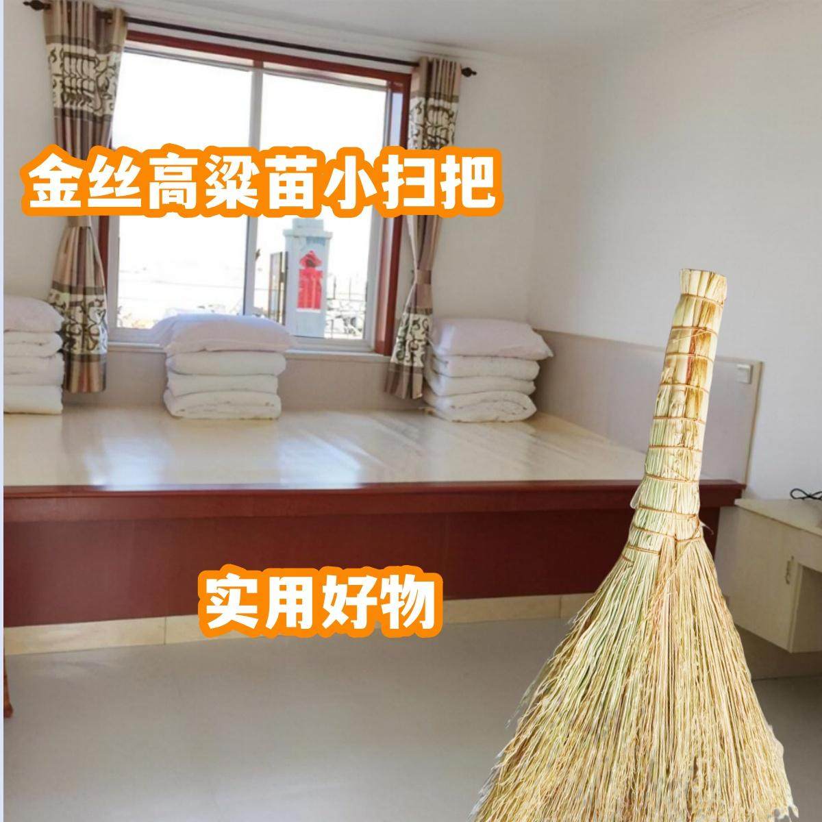 老式金丝高粱苗小刷帚笤帚条帚小扫把扫床扫炕扫沙发短把小扫帚,淘宝优惠券,粉丝福利购,淘宝优惠卷