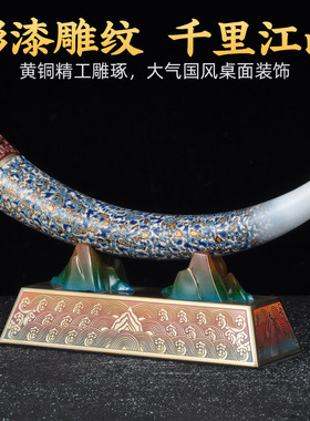 彩铜象牙摆件彷真家居客