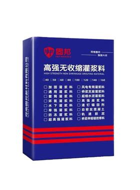 0厂家直销高强无收缩C灌浆料40浆C60C8BFQ设备基础灌料量大从优