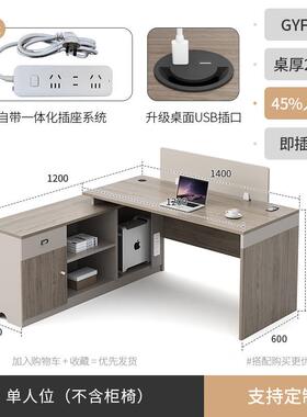 职员办公桌椅对组合办公员室工双人四ZQN46现卡位面面隔断财务简