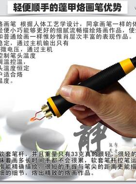 蓬可甲调温烙画工烙画IPJ机葫芦木板具宣纸烙画笔烙电笔烙铁烫画