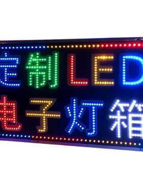 电子动灯箱闪色彩防WUT跑马灯广告牌发光字灯箱水七彩LED闪动招牌