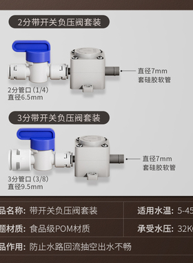 净水器连接茶几电茶炉自动上水阀