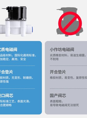 净水器电磁阀24v进水开关配件