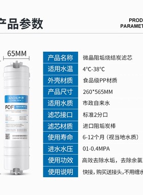 净水器滤芯10寸阻垢炭烧结活性炭