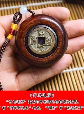 乾隆通宝真品转钱手把件开元y通宝古代古币旋转铜钱文玩手把件