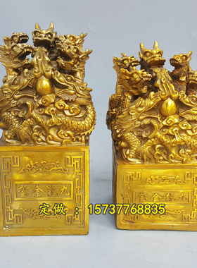 九龙金玺摆件g纯铜龙印 玉玺 虎印 龙行天下 龙戏珠 黄铜印章