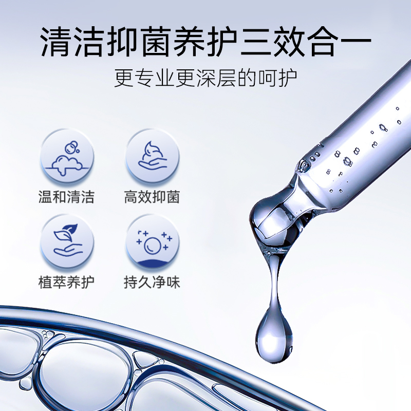 男士私处清洁洗护液止痒杀菌除垢清爽去异味私密护理阴囊瘙痒潮湿 - 图2