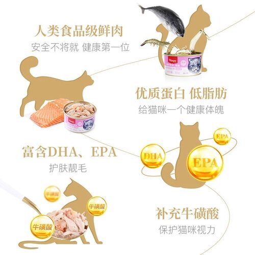 Wanpy顽皮猫罐头85g泰国进口白金罐猫咪零食汤汁肉冻型24罐 - 图2