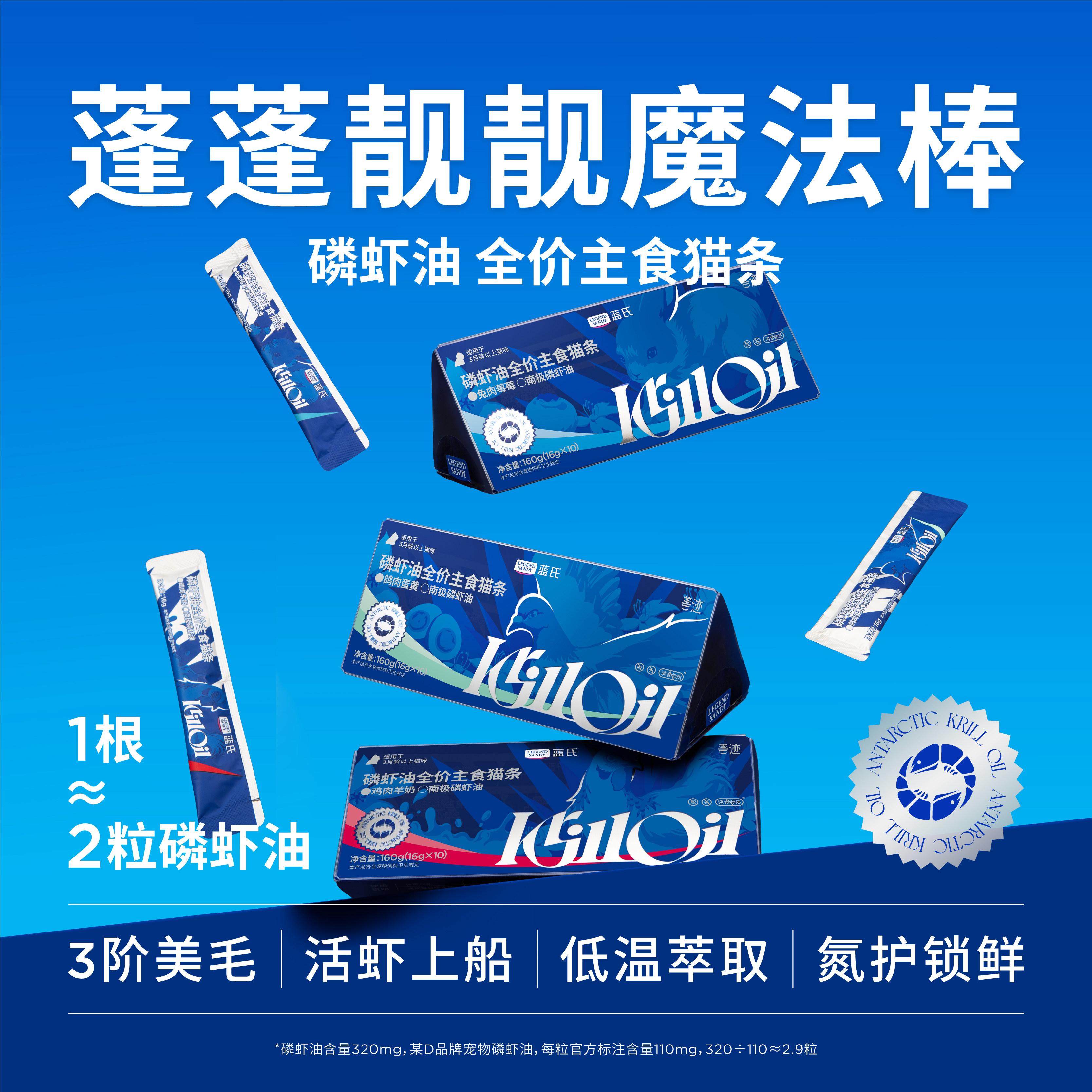 蓝氏磷虾油主食猫条全价成猫粮幼猫湿粮100支鱼油营养美毛猫零食,淘宝优惠券,粉丝福利购,淘宝优惠卷