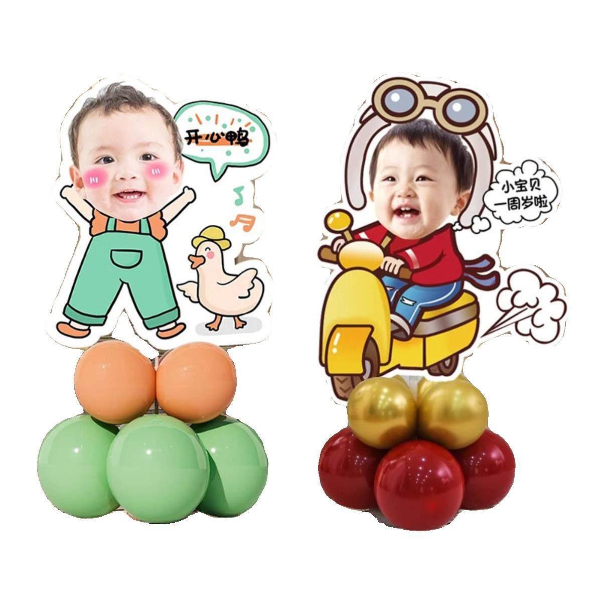 周岁生日布置男女孩卡通气球立柱迎宾牌儿童简约照片定制kt板装饰,淘宝优惠券,粉丝福利购,淘宝优惠卷