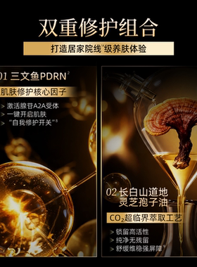 蒂芙润V脸面膜pdrn紧致修护面膜