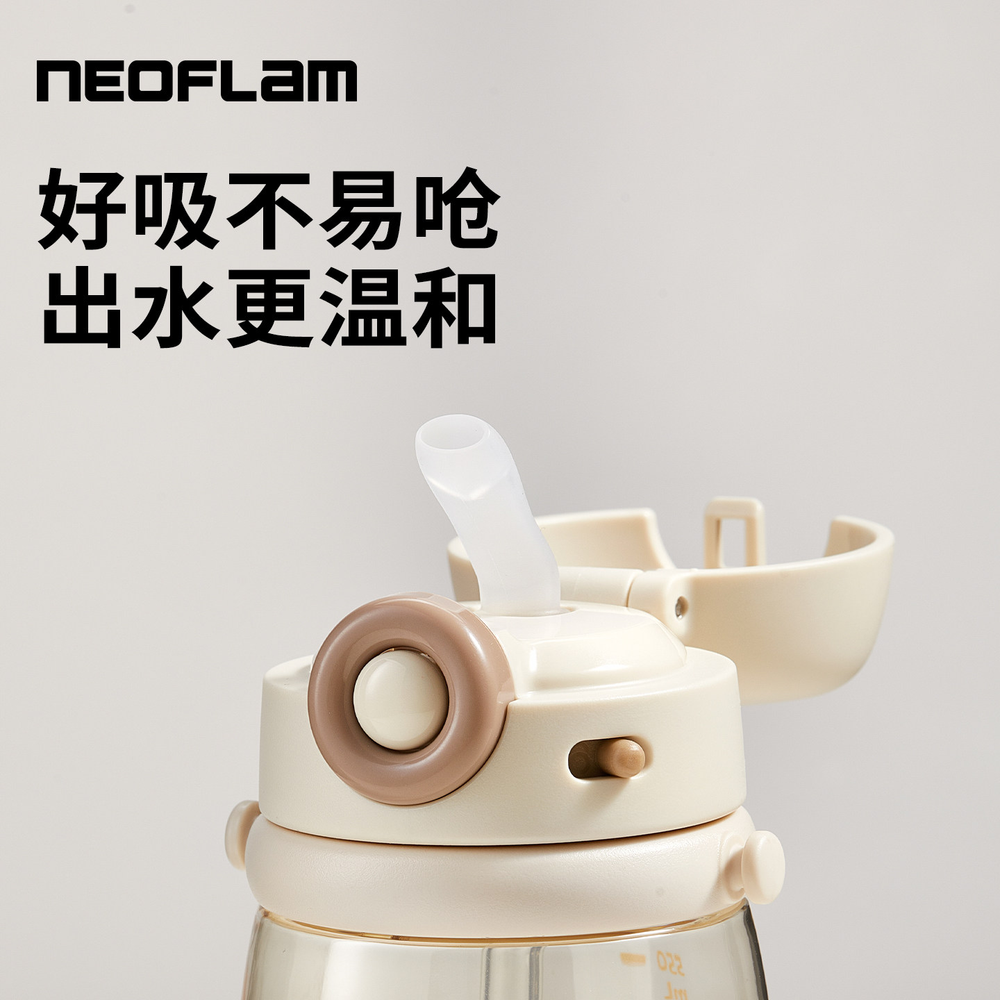 韩国Neoflam儿童ppsu水杯幼儿园上学吸管杯一岁以上宝宝喝水杯子,淘宝优惠券,粉丝福利购,淘宝优惠卷