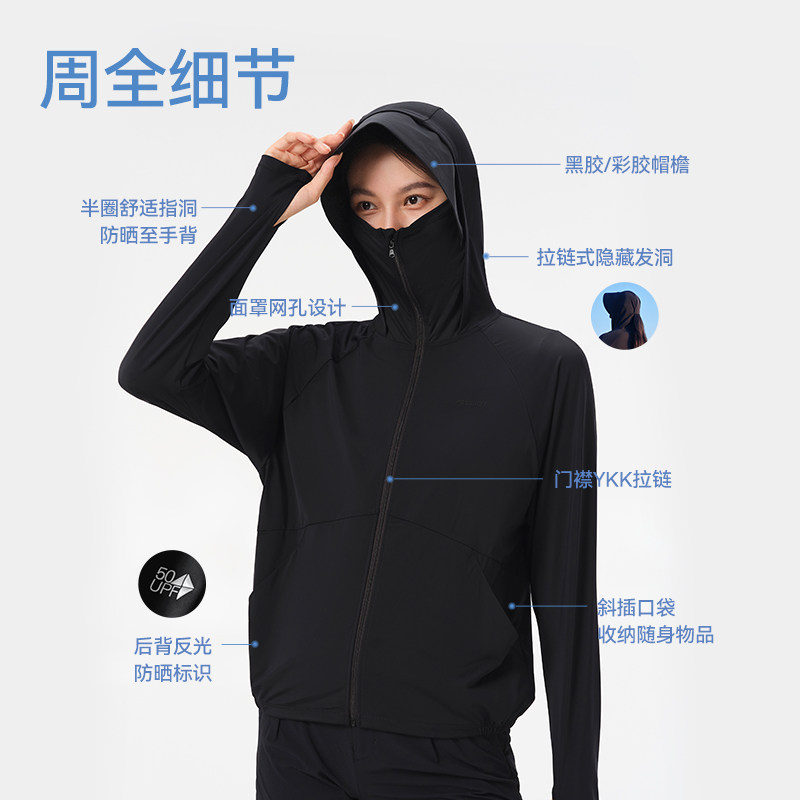 【小光盾2.0】伯希和户外防晒衣大帽檐女款冰感轻薄皮肤衣防晒服,淘宝优惠券,粉丝福利购,淘宝优惠卷