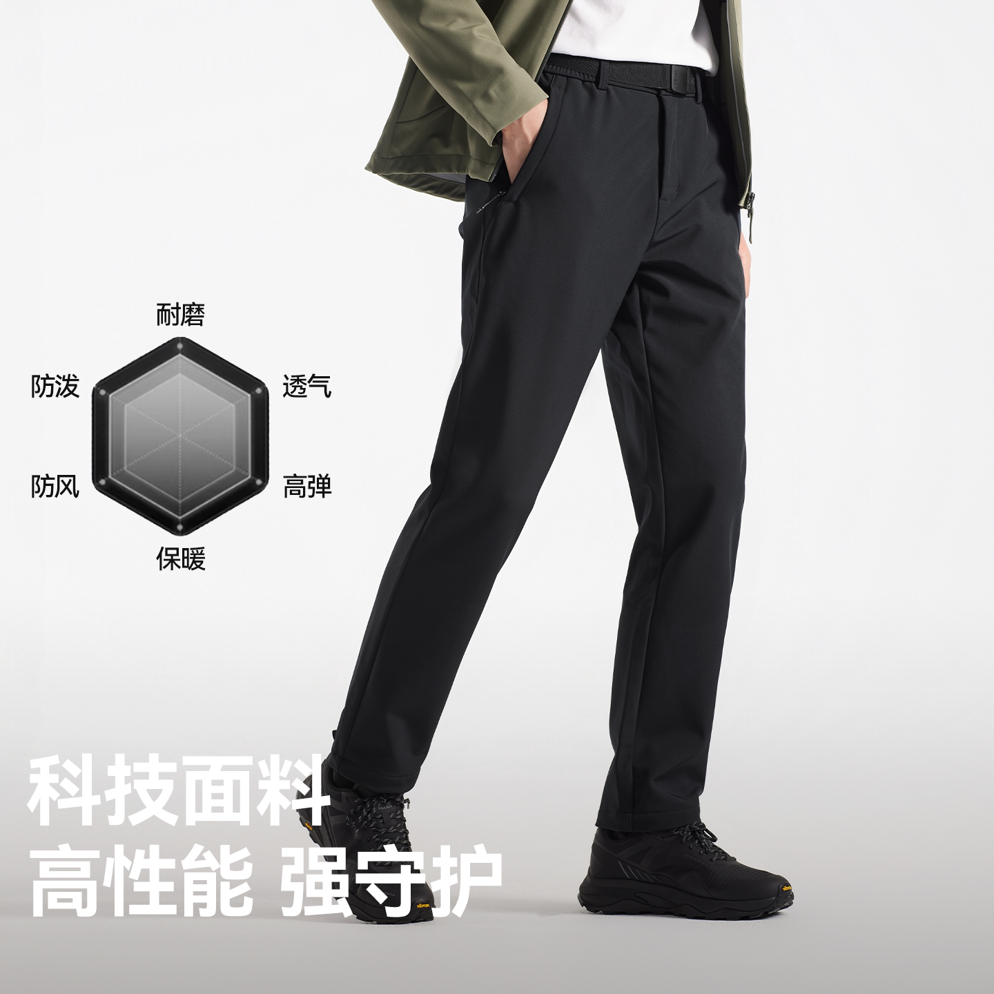 【经典款】伯希和户外软壳裤男加绒防风防水徒步冲锋裤登山运动裤