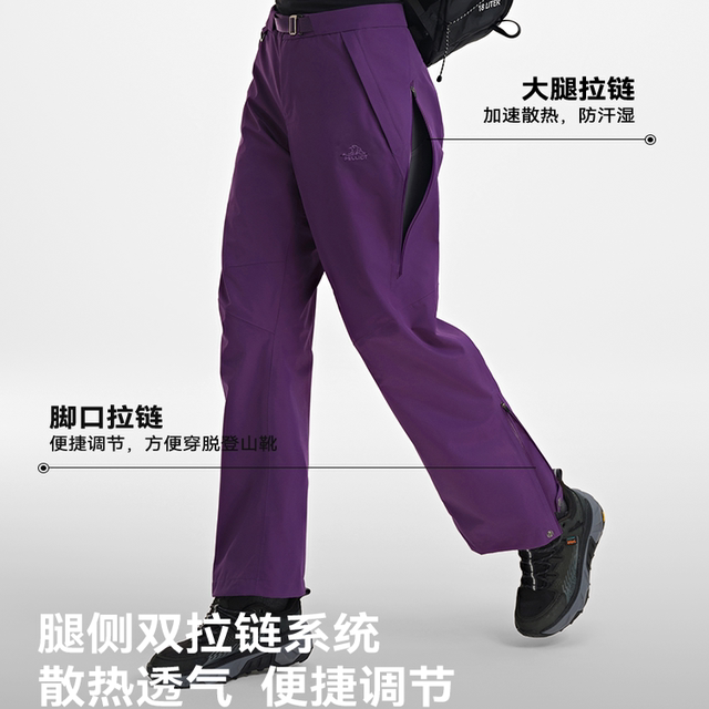 Pelliot windproof hard shell pants