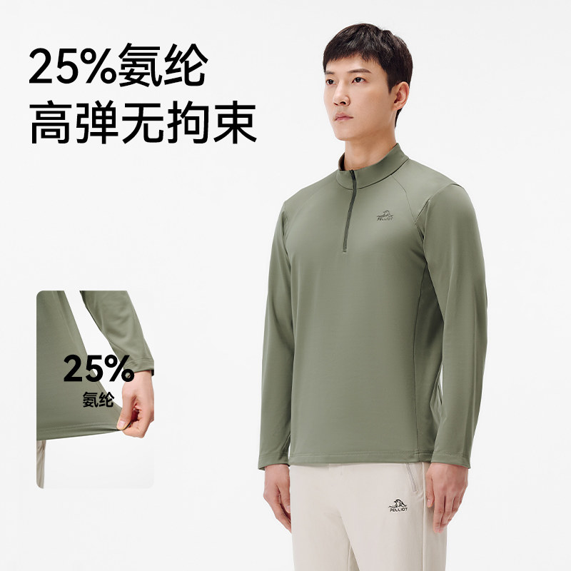 伯希和户外T恤男款2025新款保暖长袖抗菌超轻薄款加绒高弹打底衫,淘宝优惠券,粉丝福利购,淘宝优惠卷