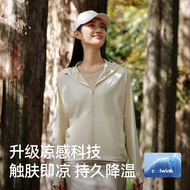 【小光盾2.0】伯希和户外防晒衣大帽檐女款冰感轻薄皮肤衣防晒服,淘宝优惠券,粉丝福利购,淘宝优惠卷