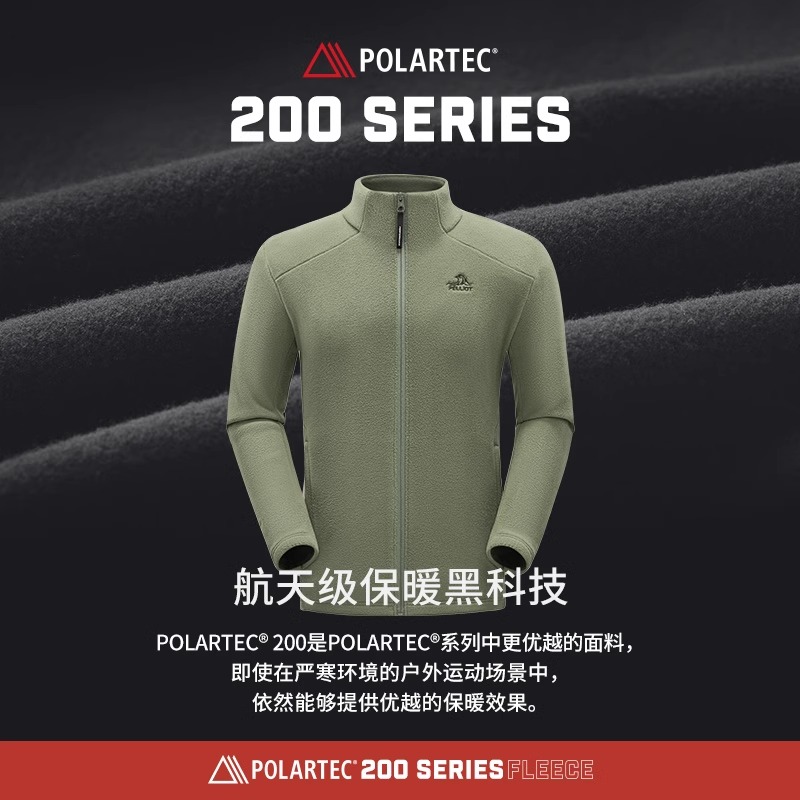 【P系列】伯希和Polartec200户外抓绒衣男运动登山外套冲锋衣内胆 - 图0