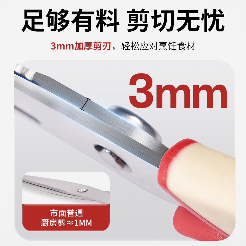 王麻子厨房剪刀家用多功能强力鸡骨头专用食品级食物杀鱼剪菜剪子,淘宝优惠券,粉丝福利购,淘宝优惠卷