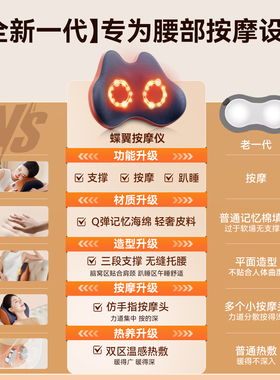 【送礼推荐】苏泊尔腰部按摩器