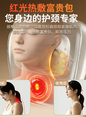 苏泊尔颈椎按摩仪器【送礼推荐】