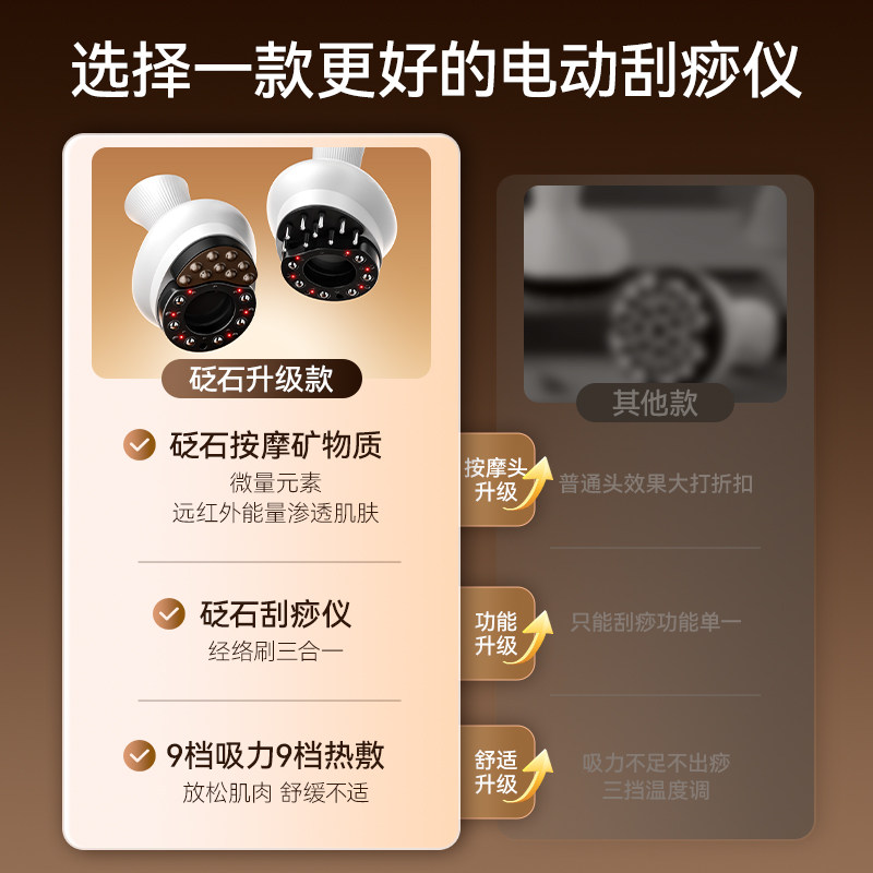 苏泊尔电动经络刷疏通神器全身按摩砭石刮痧仪器全自动拔罐刷腹刷