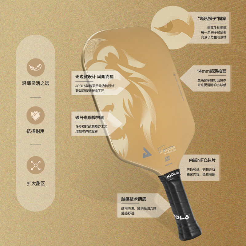 JOOLA优拉匹克球拍板Tyson无边框碳纤维专业Pickleball USAPA认证,淘宝优惠券,粉丝福利购,淘宝优惠卷