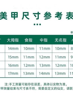 穿戴高级感气质爆闪显白白月光冰晶蝴蝶手工定制美甲成品指甲贴片