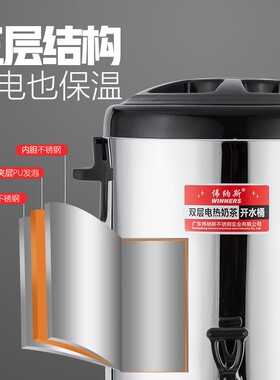 大容量不锈钢电热奶茶桶奶茶店加热开水热水烧水桶保温桶商用摆摊