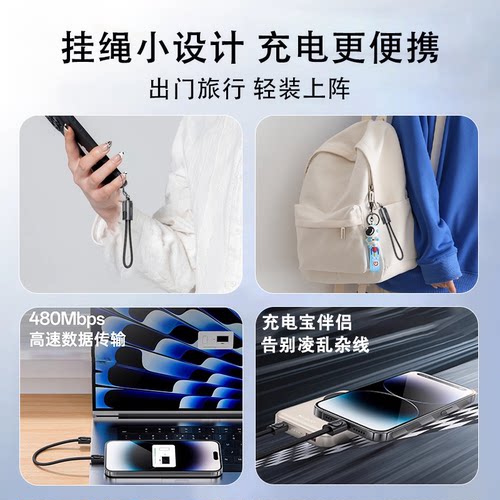 REMAX睿量充电宝短款线65W挂绳数据线20CM适用苹果17充电线16ProMax双向快充华为平板笔记本便携钥匙扣超短线 - 图0