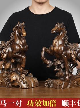 马摆件一对马到成功生肖马招财书房办公室客厅装饰品开业商务礼品