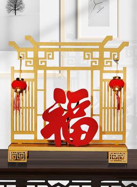 新中式客厅家居酒柜装饰品福气临门乔迁开业送礼创意福字屏风摆件