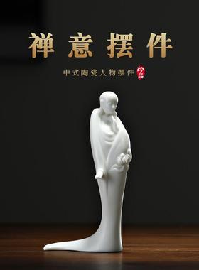 汉鸿 创意办公室摆件陶瓷人物新中式客厅书房家居装饰摆设工艺品