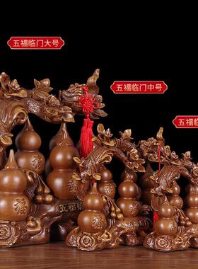 采购产品大型葫芦饰品，一对幸运的客厅酒柜，办公室入口家装，乔