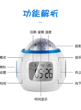 梦幻星空投影睡眠闹钟生日礼物