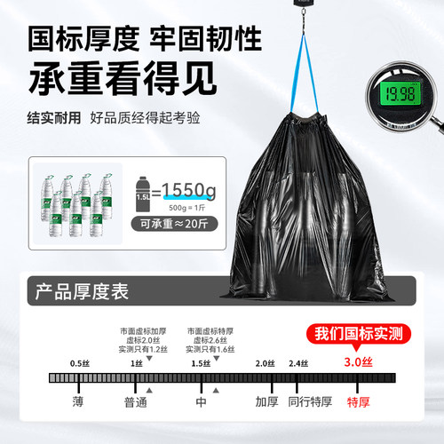 意选抽绳垃圾袋加厚家用手提式免撕厨房特厚超厚黑色中大号塑料袋 - 图1