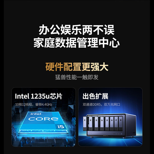 绿联私有云DXP8800Plus八盘位NAS网络存储服务器双万兆网口企业安全存储AI智能文件共享PCIE扩展双雷电4接口