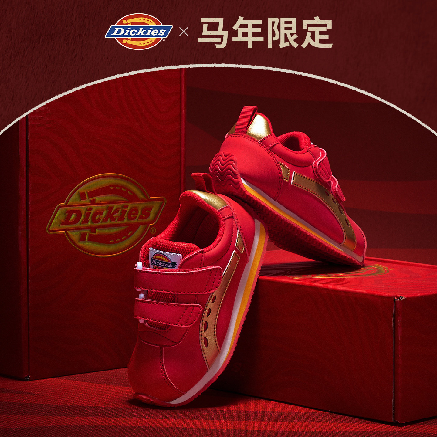 【新年限定款】Dickies童鞋中小童运动鞋男女童中国红休闲阿甘鞋,淘宝优惠券,粉丝福利购,淘宝优惠卷