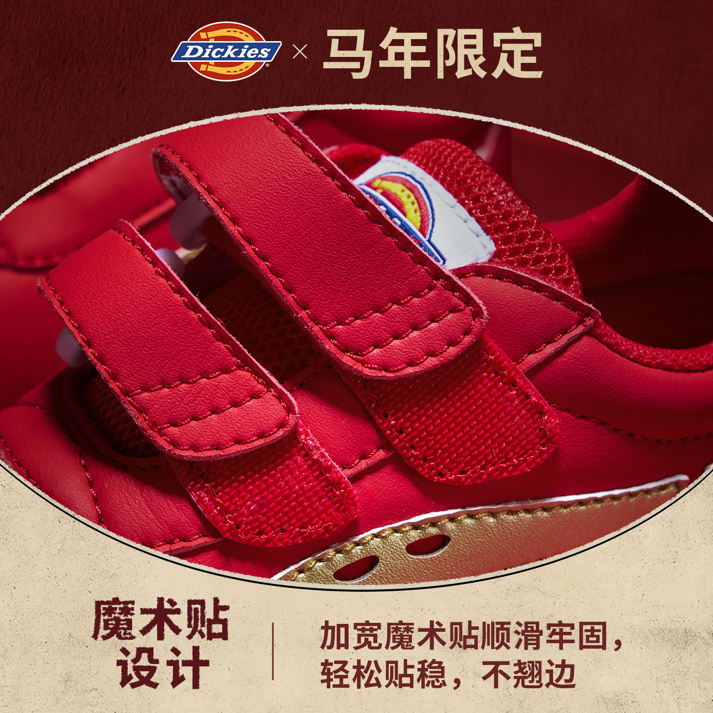 【新年限定款】Dickies童鞋中小童运动鞋男女童中国红休闲阿甘鞋,淘宝优惠券,粉丝福利购,淘宝优惠卷