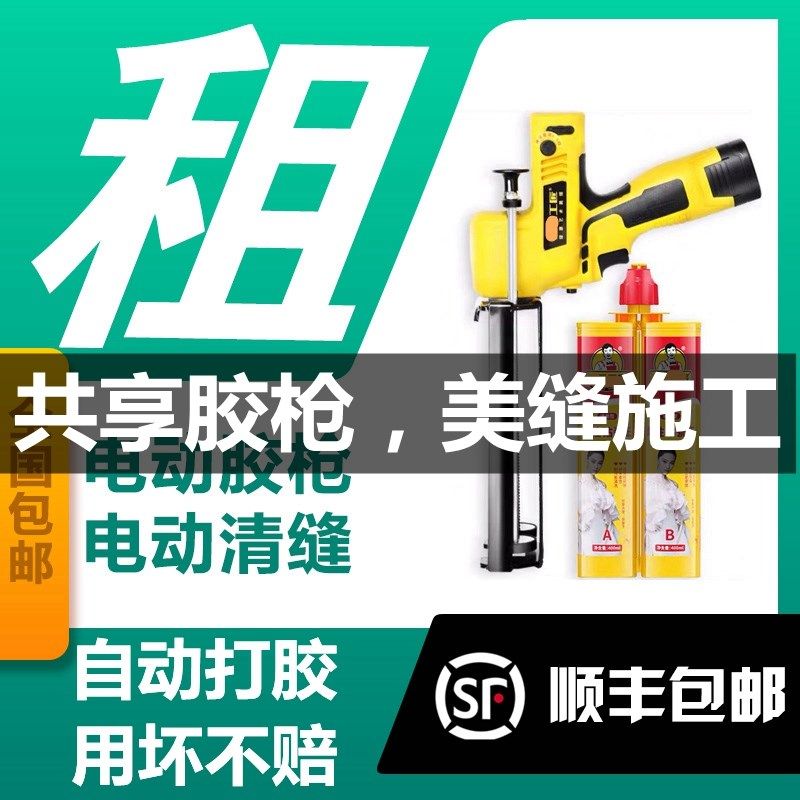 出租赁美缝电动胶枪自动打胶机瓷砖清缝锥S双管工具吸尘器,淘宝优惠券,粉丝福利购,淘宝优惠卷