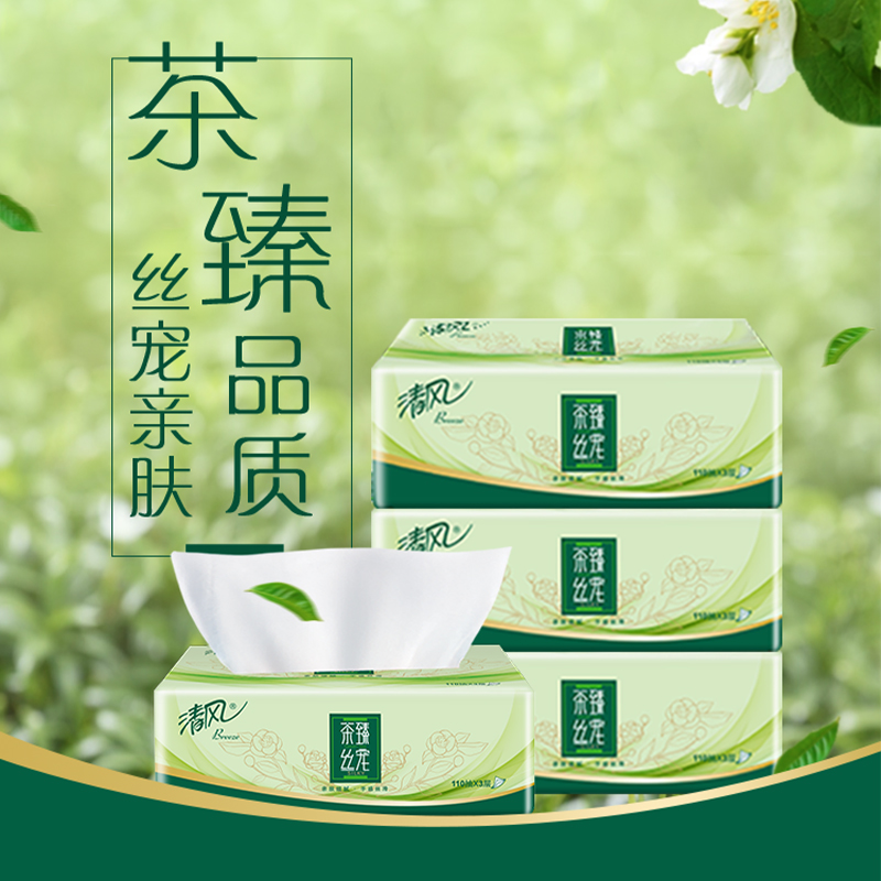 清风茶臻原木抽纸110抽24包家用实惠装整箱餐巾纸面巾纸卫生纸巾