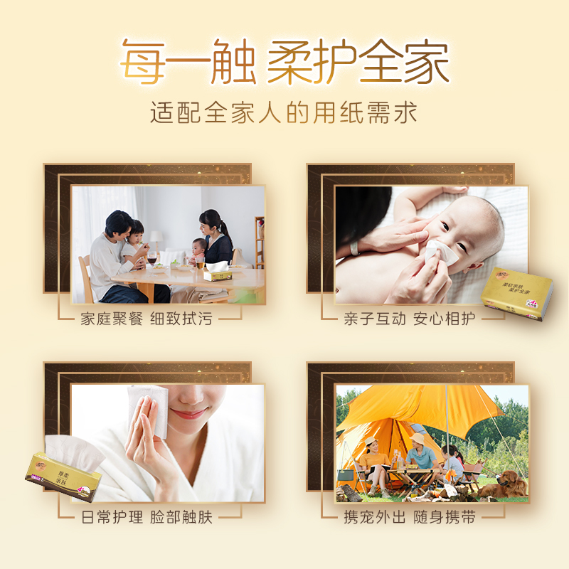清风金装抽纸320张4层加厚整箱装纸巾18包柔软亲肤餐巾纸面巾纸
