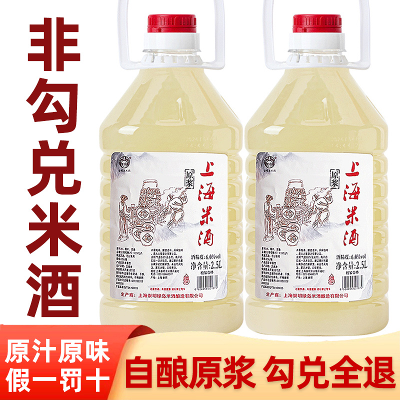 12度上海崇明老白酒米酒酒酿正宗农家手工自酿原浆醪糟官方旗舰店