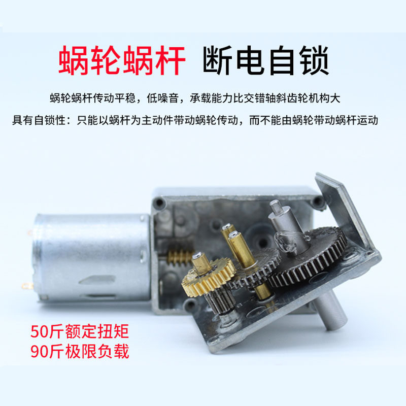 GY370直流减速电机微型涡轮蜗杆直角低速小马达断电自锁12V6V24V - 图0